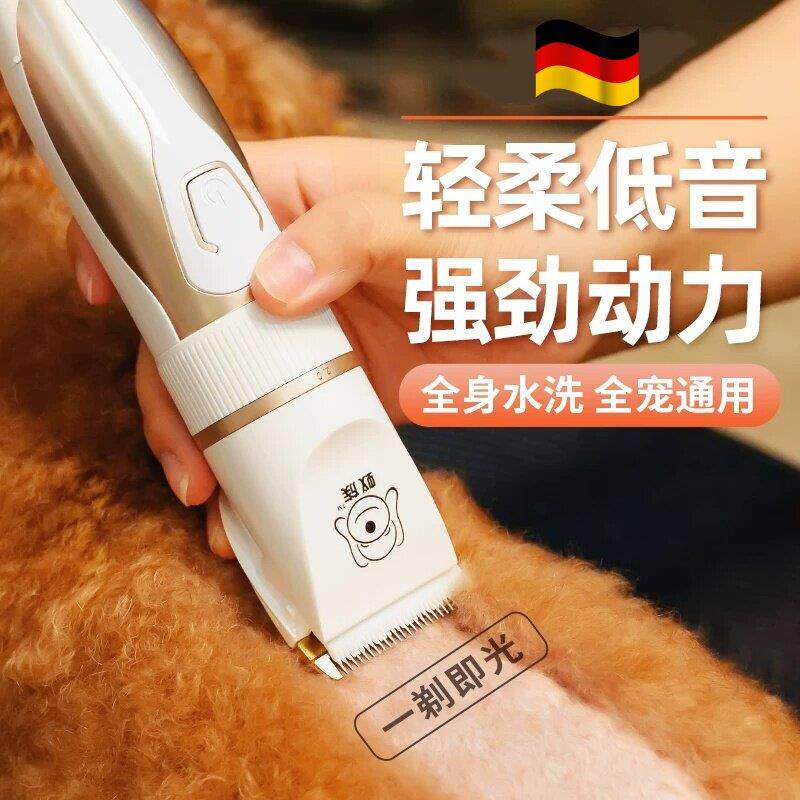 德国宠物剃毛器狗狗猫咪电推剪专用剃毛电推子推毛器剪毛神器
