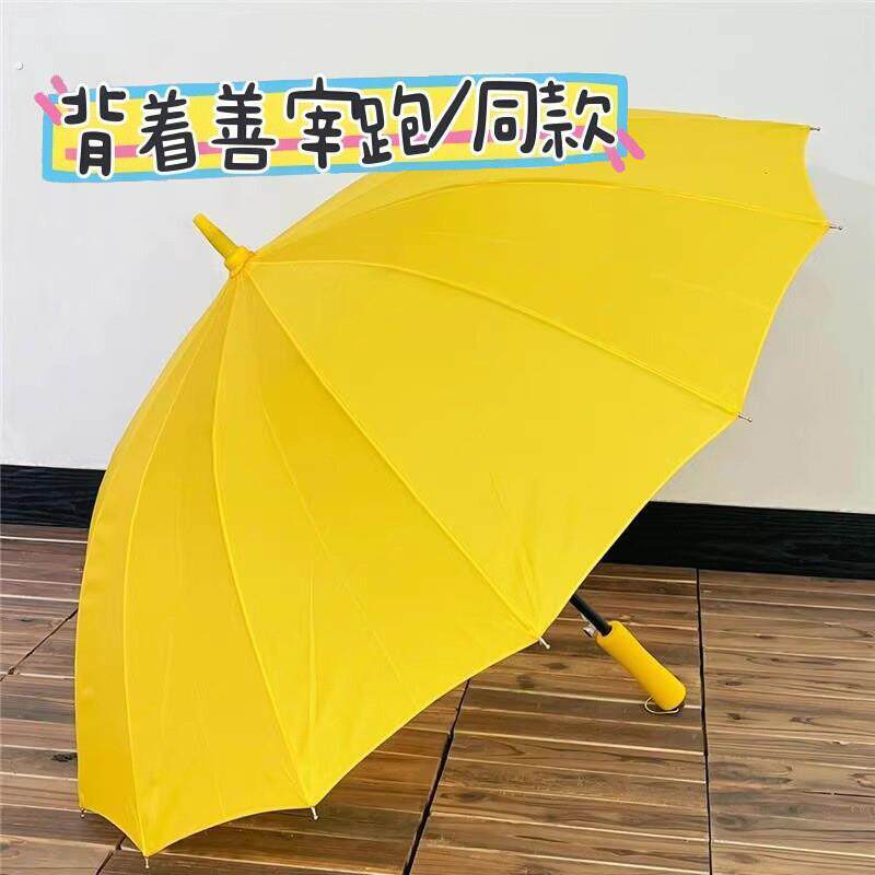 小黄伞背着善宰跑黄色雨伞2024年新款加大加厚加固长柄伞抗强风雨