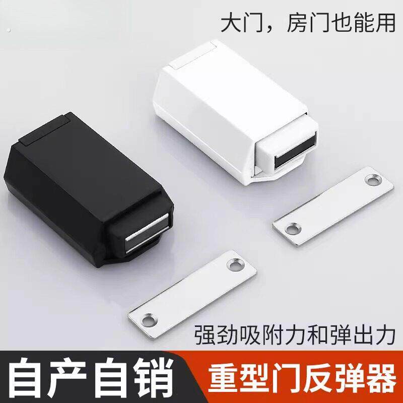 重型房门反弹器大衣柜磁吸按压式隐形自弹大衣橱弹跳器自粘房柜门