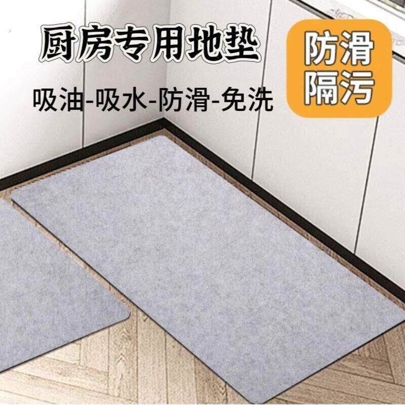 免胶自粘自吸厨房地垫月抛型防滑防油隔污桌椅保护地板一次性地毯