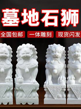 墓地石雕汉白玉狮子 手工圆雕青石墓园守护狮