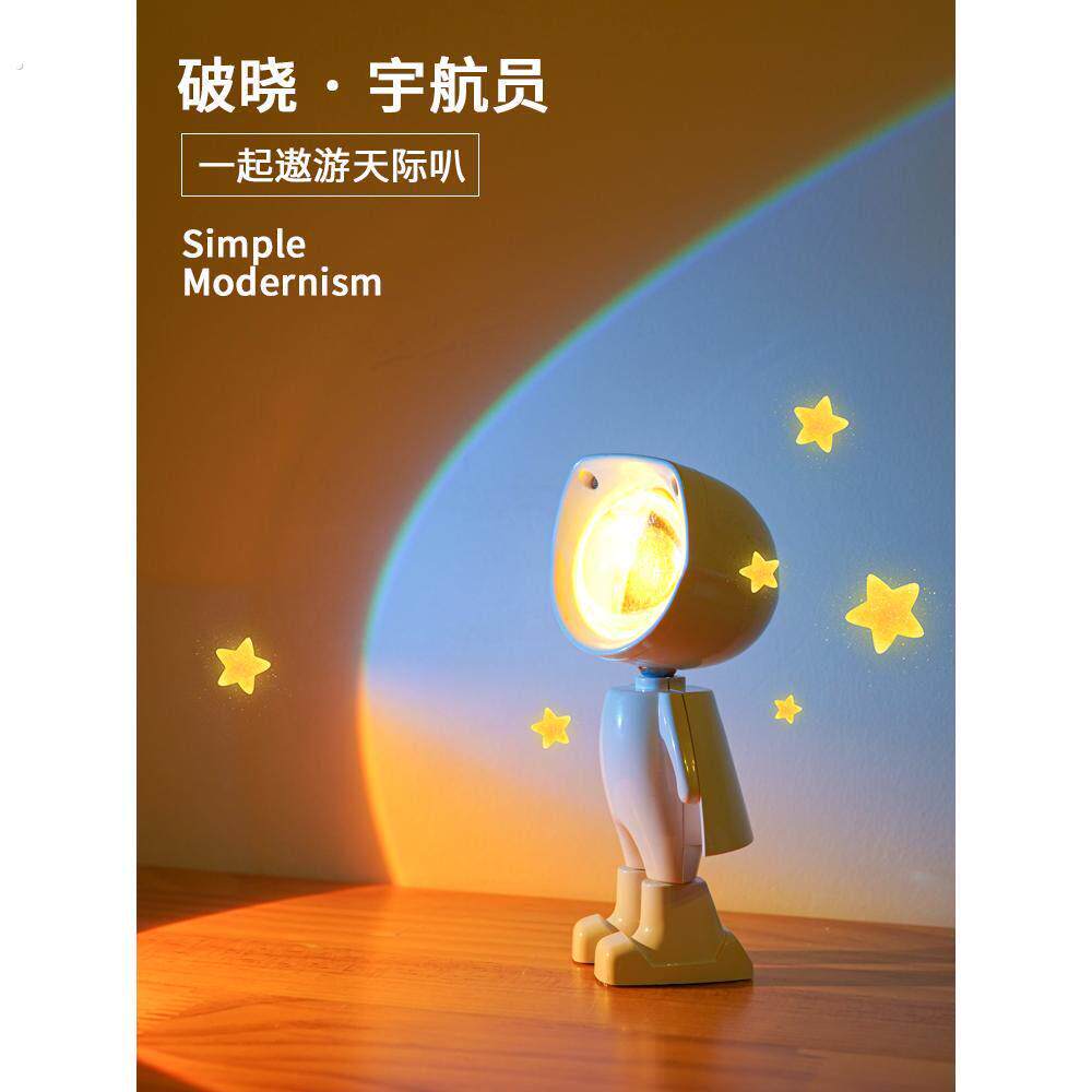 彩虹投影灯破晓宇航员日落灯夕阳落日灯机器人氛围星空小夜灯女生