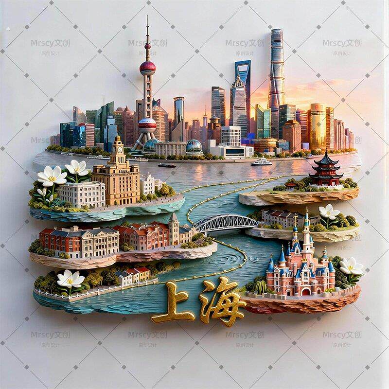 新款2026上海冰箱贴磁贴定制装饰磁吸个性创意中国城市文创纪念品