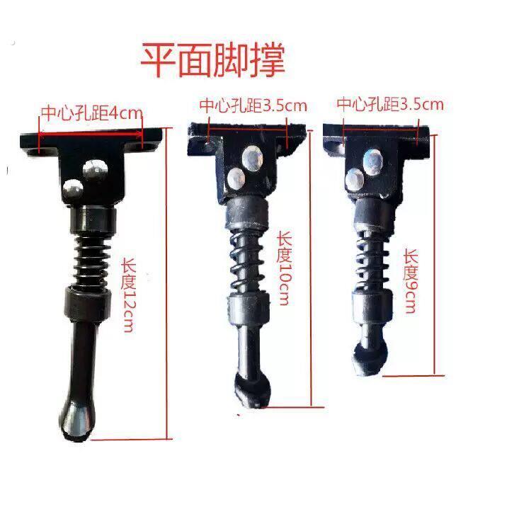 8寸10寸电动滑板车脚撑车梯子支架腿撑立脚架希洛普阿尔郎停车梯