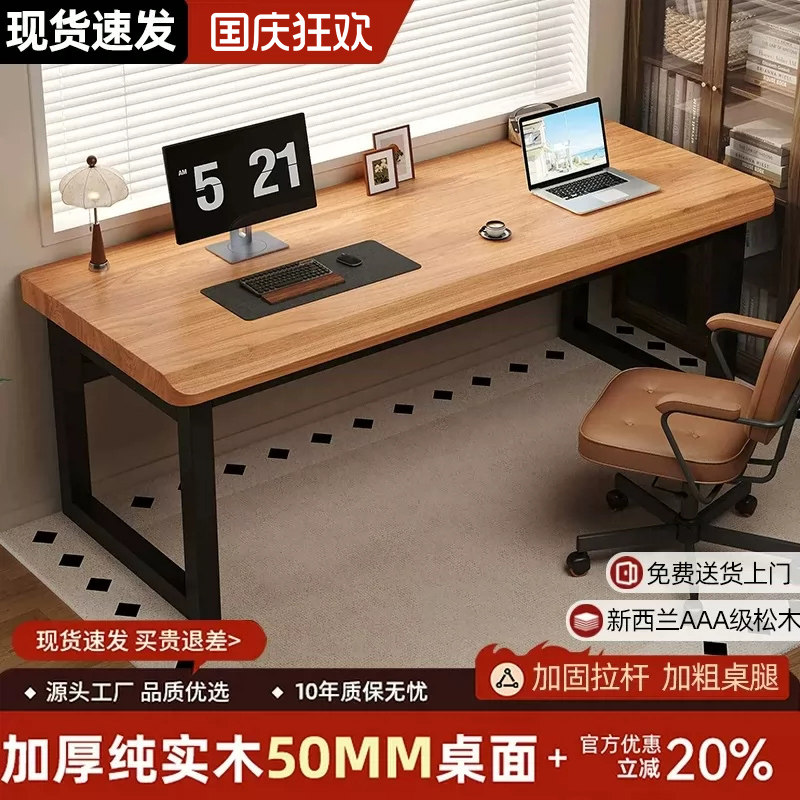 实木电脑桌台式家用书桌