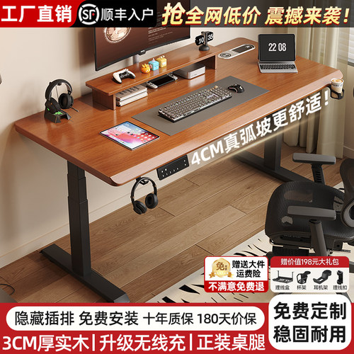 实木电动升降桌电脑桌学习桌书桌可升降电竞桌子工作台家用办公桌