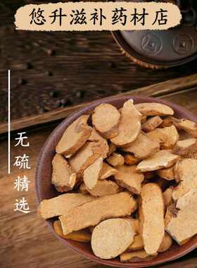【麸炒山药】中药材炒山药正品 统货 药用 带皮炒怀山药 淮山药片