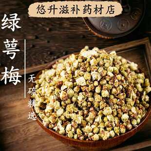 【白梅花】野生白梅花500g 绿萼梅 花茶泡水 白梅花玫瑰花茶 泡茶
