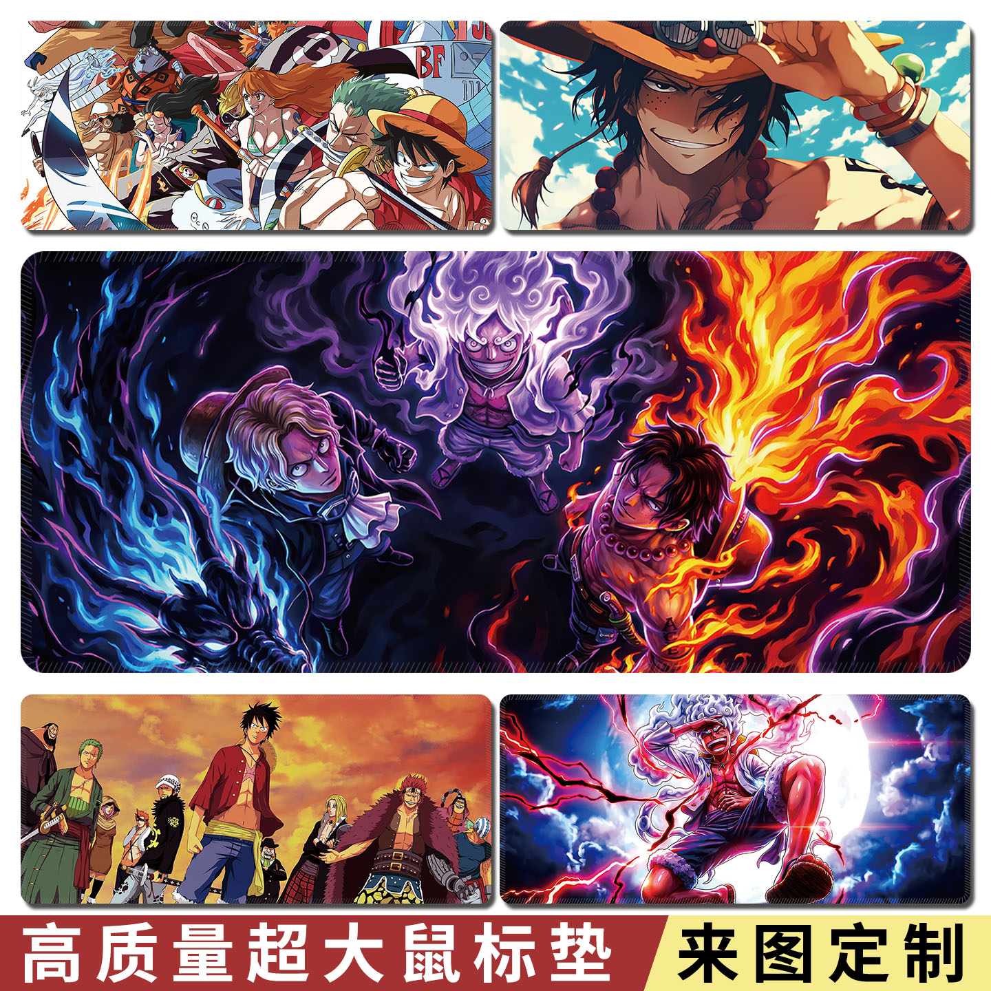电竞鼠标垫海贼王超大号布面橡胶底防滑锁边学生宿舍通用动漫桌垫