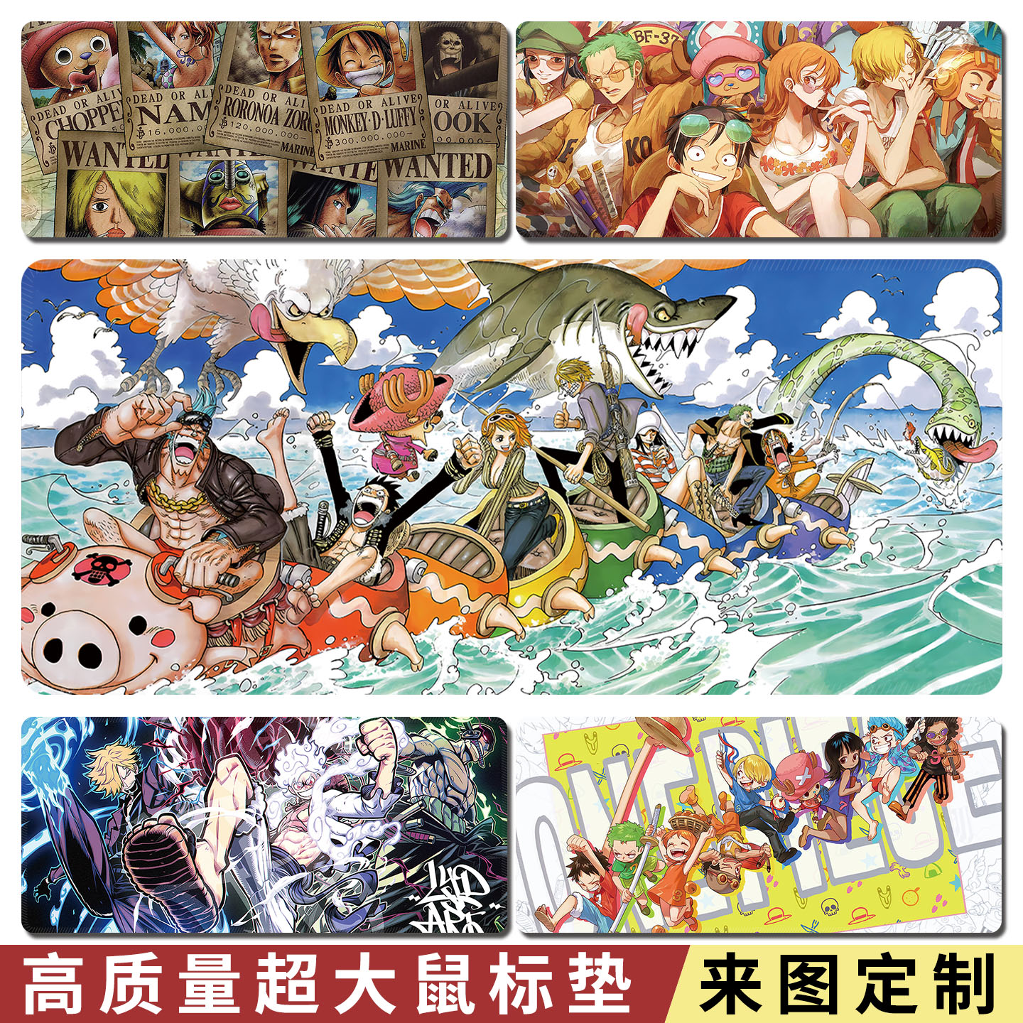 动漫桌搭鼠标垫海贼王超大号游戏键盘垫子OnePiece mouse pad