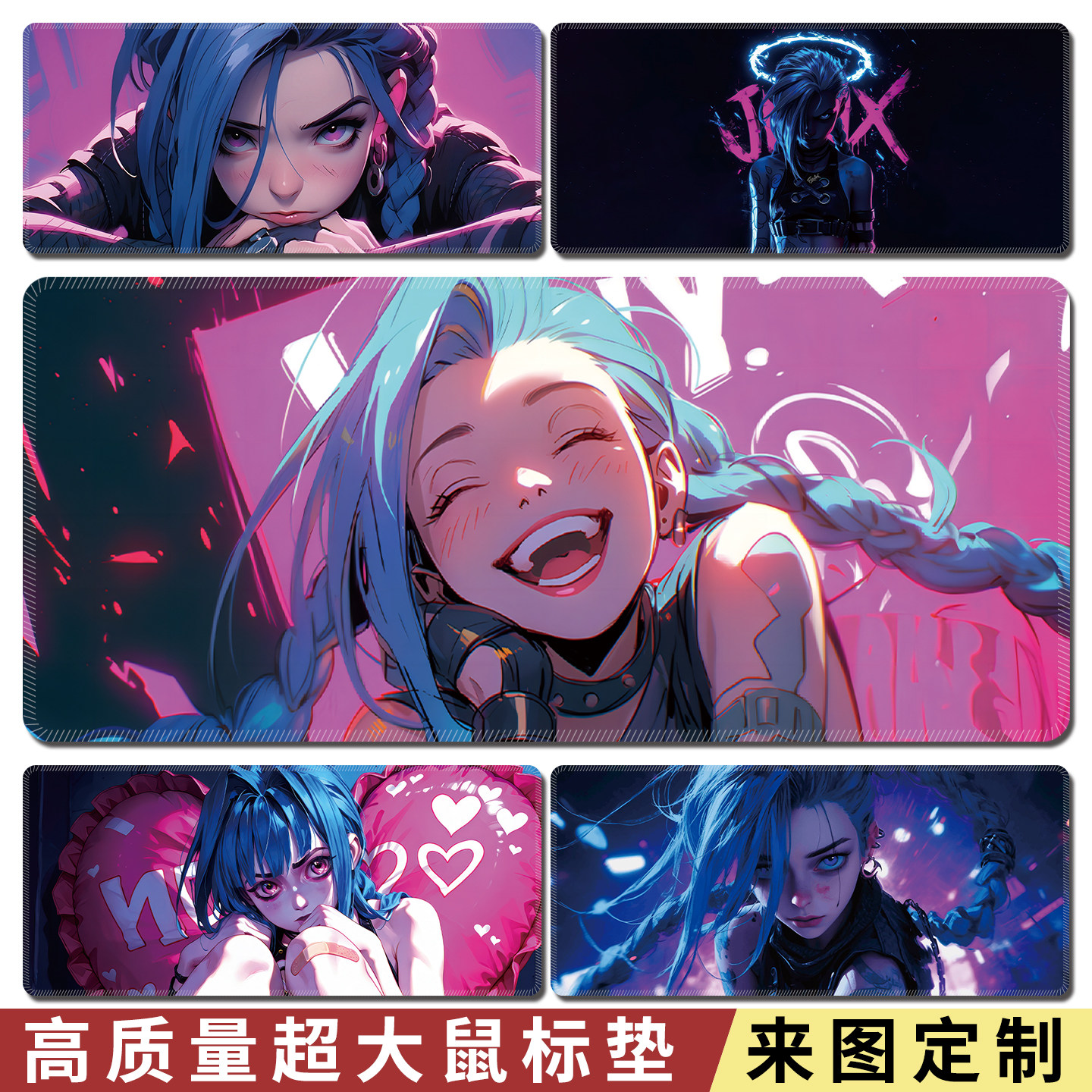 lol金克斯鼠标垫超大尺寸英雄联盟游戏键盘垫桌垫Jinx mouse pad