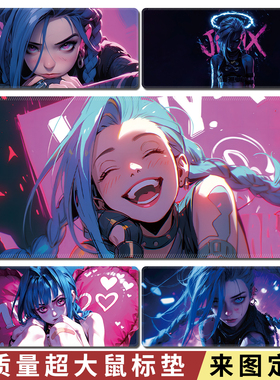 lol金克斯鼠标垫超大尺寸英雄联盟游戏键盘垫桌垫Jinx mouse pad