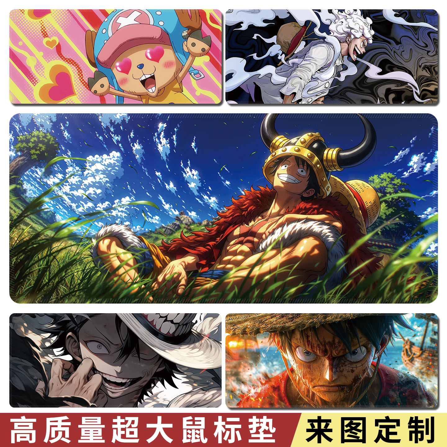 海贼王鼠标垫大号防滑锁边办公宿舍游戏键盘垫子加厚动漫滑鼠垫