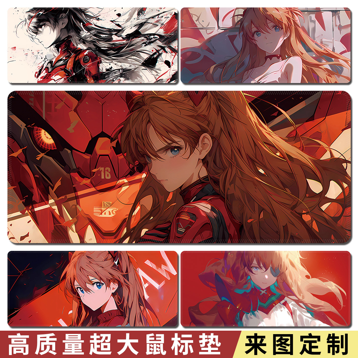 明日香鼠标垫超大尺寸电竞游戏键盘垫动漫滑鼠垫Asuka Mouse Pad