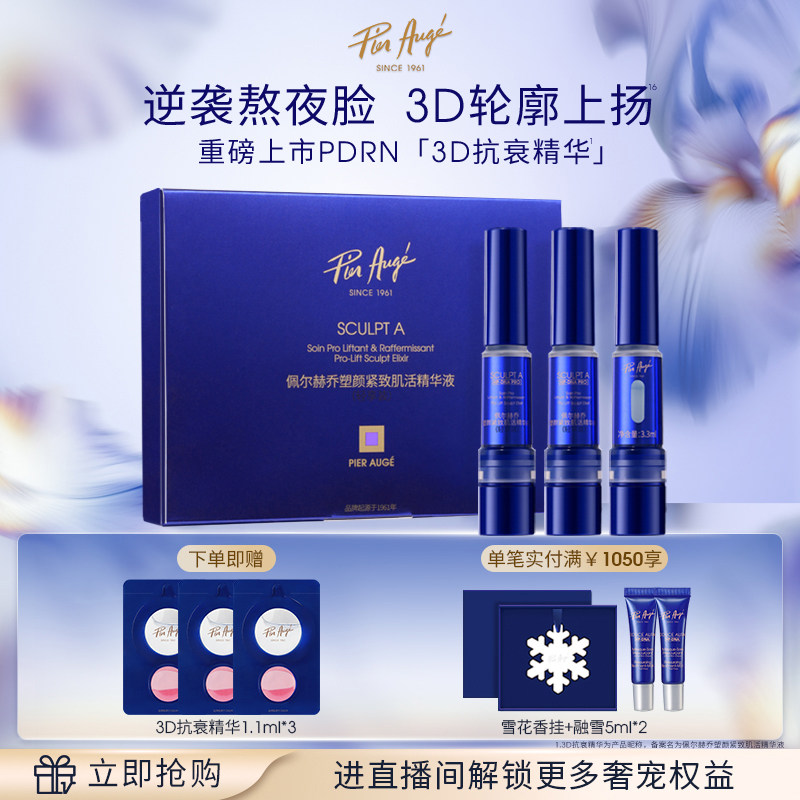 ���ڲ�����9.9ml �������PDRN3D��˥������ҹ�޻� 299Ԫ