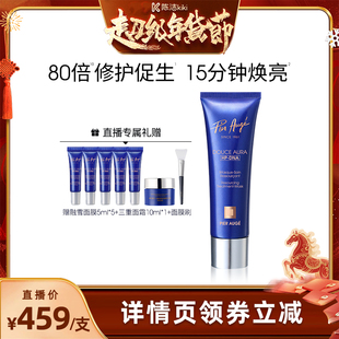 【k姐年货节】法国佩尔赫乔融雪面膜PDRN涂抹式睡眠免洗紧致修护