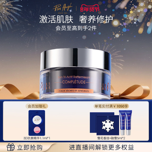 【官方正品】法国佩尔赫乔三重面霜滋润紧致保湿乳霜修护抗皱