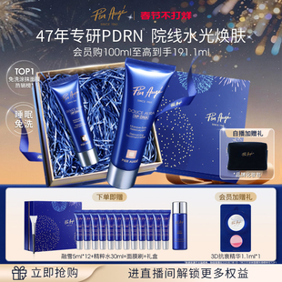 【情人节礼物】法国佩尔赫乔融雪面膜熬夜急救睡眠免洗补水修护