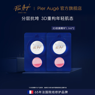 【新品上市】佩尔赫乔PDRN 3D精华分层抗老紧致抗皱淡纹修护精华