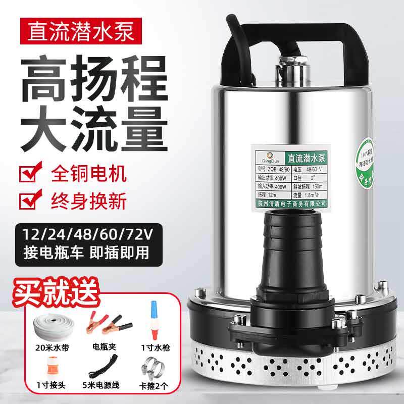 新款直流潜水泵48V60V72伏家用电动车水泵12V24V瓶小型农田灌包邮