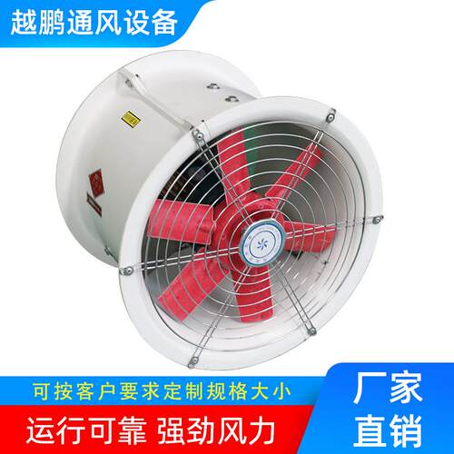新款玻璃钢轴流风机FT35-11防爆防腐离心风机220V380v工业管包邮