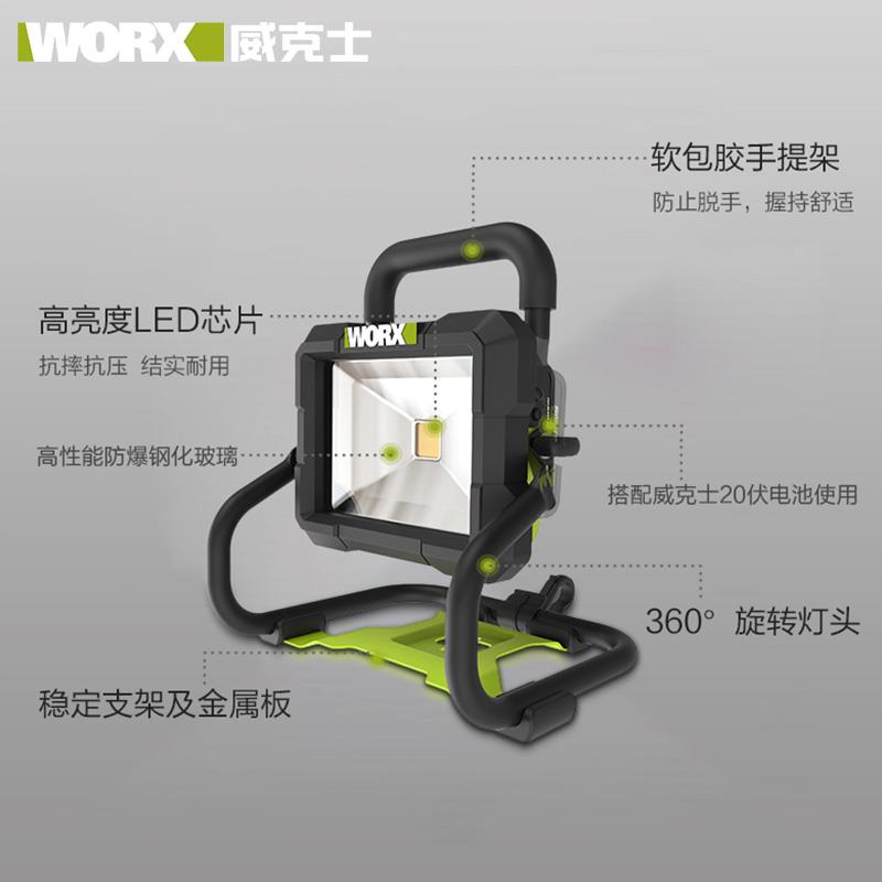 新款锂电投光灯WU026多功能户外可携式射灯手提式充电L包邮