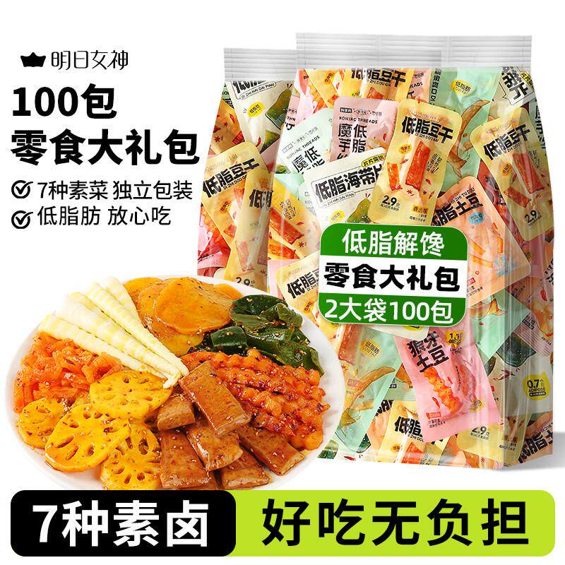 100包低脂零食大礼包魔芋爽减豆干宿舍办公室休闲耐吃解馋小零食