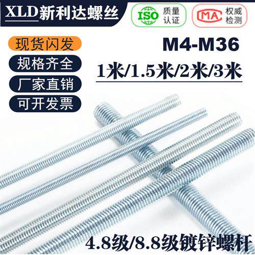 国标镀锌螺杆加长全牙丝杆全螺纹牙条悬吊式天花板丝杠M5M6M8M10M
