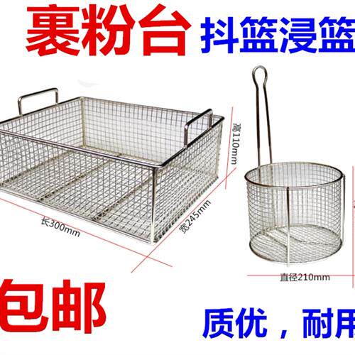 商用裹粉台圆网裹粉浸篮浸水圆桶方网抖篮汉堡店炸篮网筛面粉筛