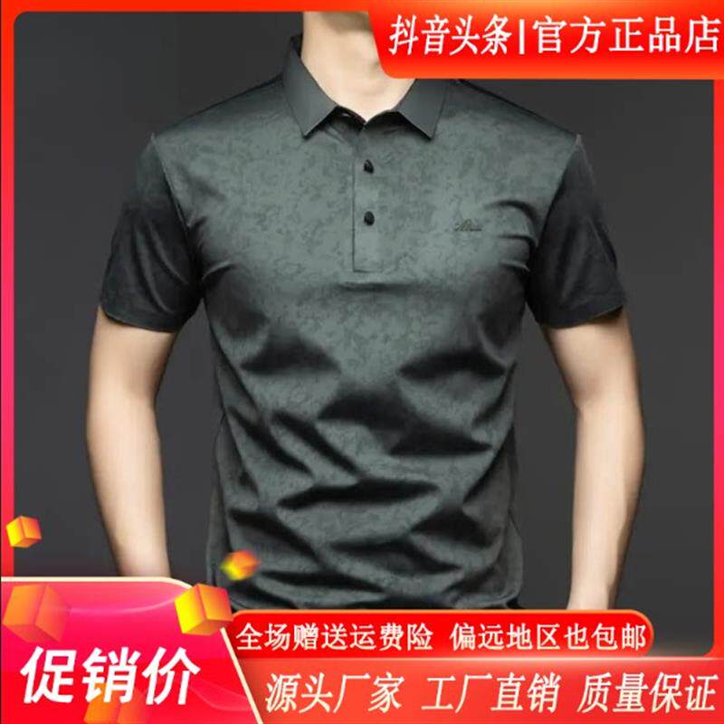 枫善服饰2026夏季高级感短袖男T恤冰丝翻领半袖polo衫潮流t恤上衣