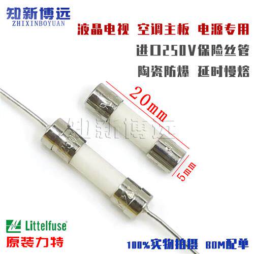 液晶电视空调进口陶瓷保险丝管T2A3.15A4A5A8A10A15A T6.3AH250V