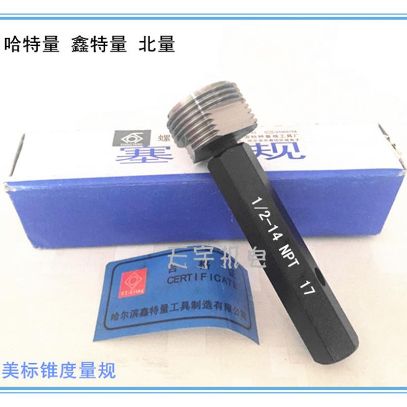 新款美制锥度密封管螺纹量规 2-1/2-8牙NPT环塞规Ameri包邮