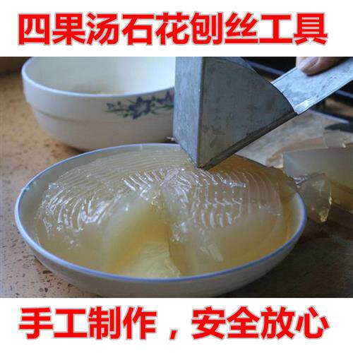 石花膏手工刮刀加厚型 海石花刨丝刮片工具 福建产不锈钢刮器