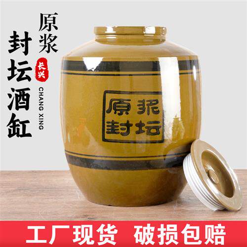 酒缸酒坛陶瓷酒罐家用密封50斤加厚土陶罐老式储存泡酒专用酒坛子