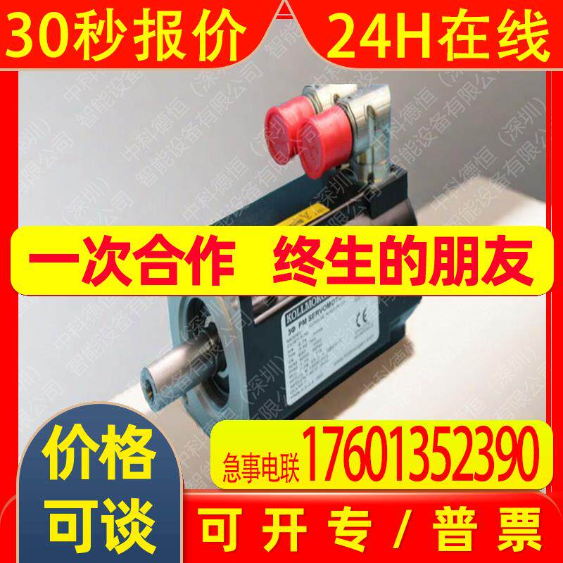 科尔摩根Kollmorgen伺服电机马达BH-426-C以太网印刷永磁原厂运动