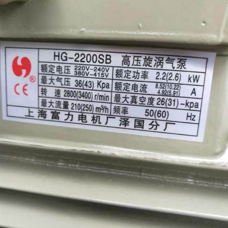 新款富力气泵增氧鼓风机HG-2200S旋涡高压海鲜鱼池充气泵漩真包邮