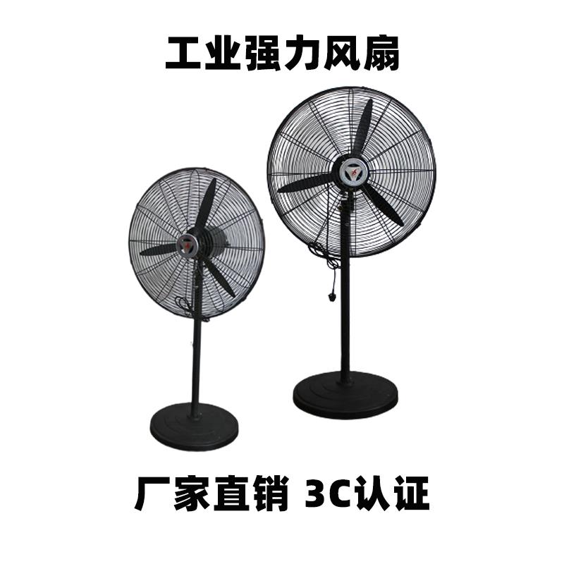 新款工业电风扇大功率强力落地摇头壁挂扇机械式商用超强包邮