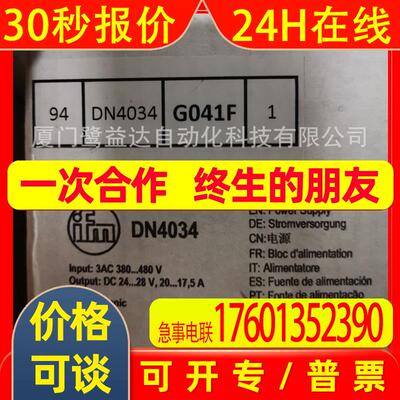 IFM易福门传感器DN4034 DN4032