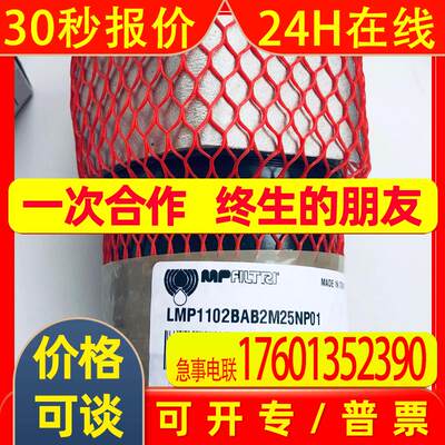MP FILTRI过滤器LMP2111BAA6A03NP01 LMP2112BVA6M25NP01