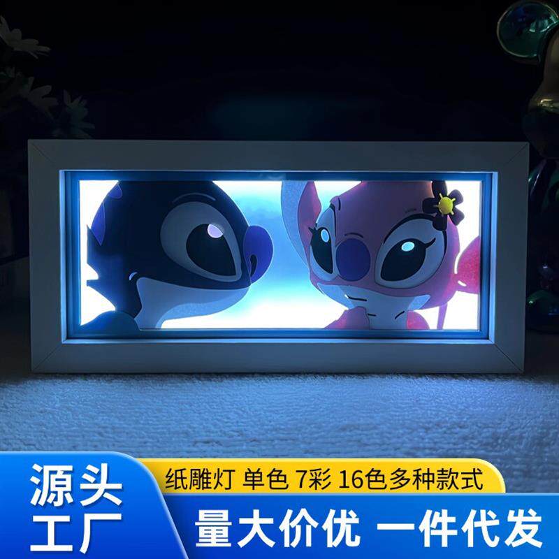 新款卡通史迪奇安琪纸雕灯房间小夜灯送小孩生日礼物桌面装饰相框