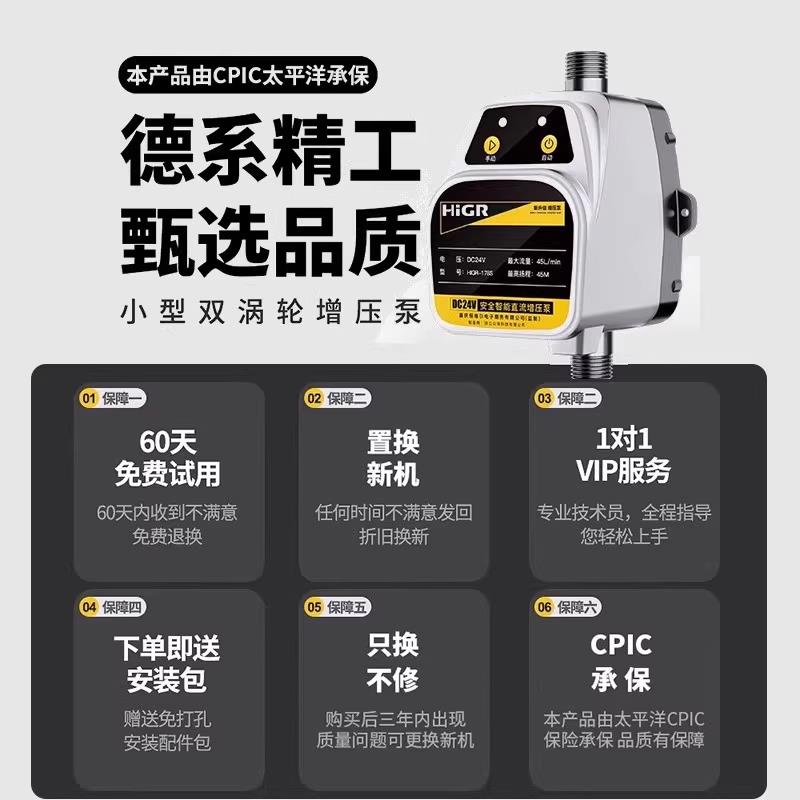 新款增压泵家用全自动静24V热水器自来水加压音小型花洒水龙包邮
