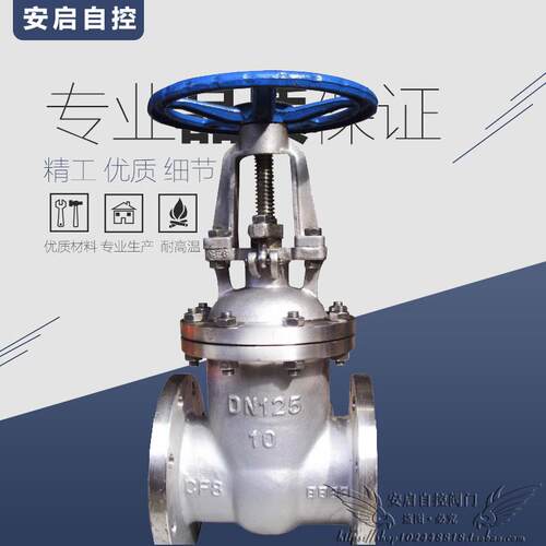 新款Z41W-10P 304不锈钢法兰闸阀 低压不锈钢阀门 DN50 65 80包邮