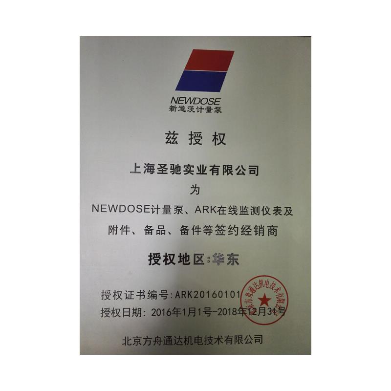 新款新道茨 DM-02-16-X DM电磁隔膜计量泵 带讯号接收包邮