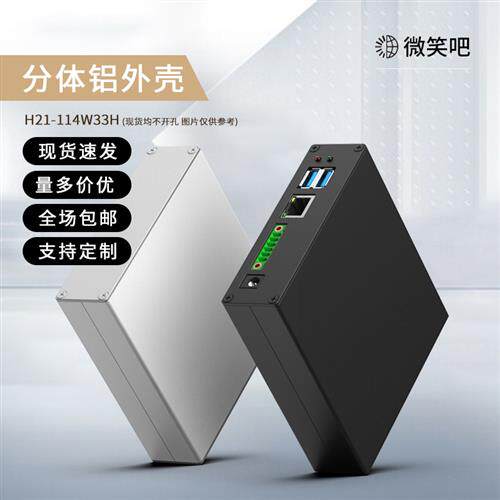 铝型材外壳仪器设备线路板铝合金壳体pcb接收器铝盒子包邮114*33