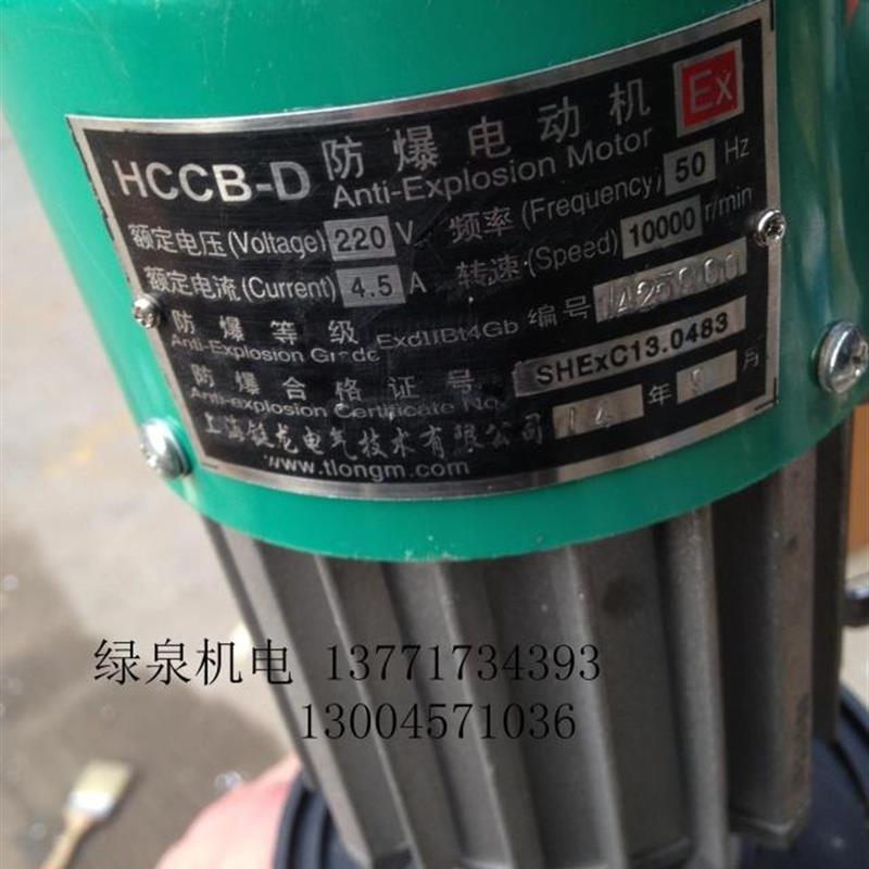 新款顺丰包邮(夏琅)HCCB-D防爆电动抽油泵汽油泵甲包邮