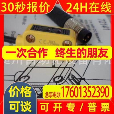 BANNER邦纳  Q126EQ/Q12AB6RQ 对射式光电全新原装现货 议询