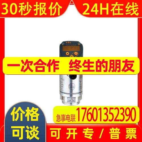 IFM易福门显示屏压力传感器 PN2169 PN-+,5BRER14-MFRKG/US/ /V