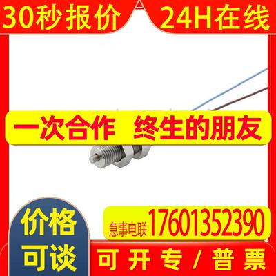 METROL美德龙接触式传感器议价STE060PA  STE080PA  STE100PA