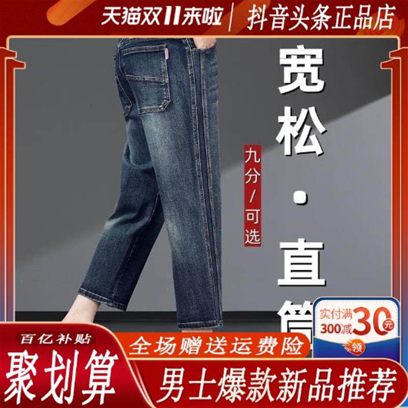 夏季薄款小个子八分牛仔裤男士宽松直筒显高弹力百搭九分休闲裤男