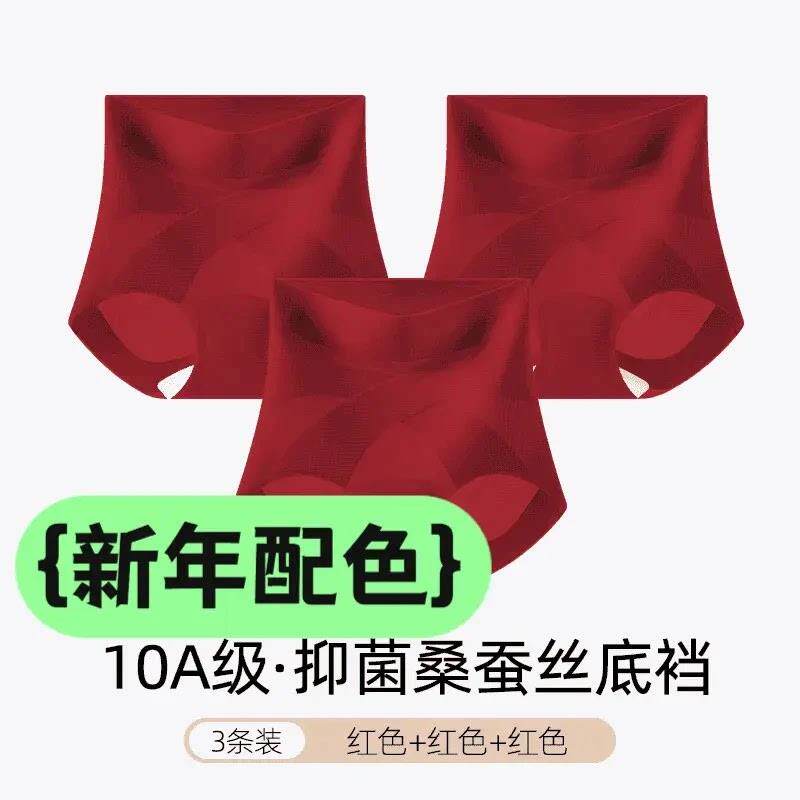 鸢沐晞Vera中国红粉底液透气收腹裤形不夹臀产后高腰提臀10A内裤